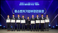 캠코, 동반성장 유공으로 중기부 장관 표창 수상