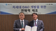 앱티스-캅스바이오, 차세대 DAC 개발 위한 업무협약 체결