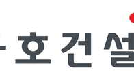 [1보] 금호건설 시공 동북선 도시철도 현장서 60대 근로자 사망