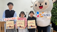 CJ, 전국 지역아동센터·복지시설 2464곳에 김장김치 4만5천 포기 전달