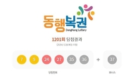 1201회 로또 1등 '7, 9, 24, 27, 35, 36'...2등 보너스번호 '37'