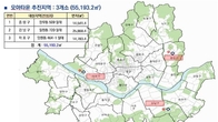 서울시, 모아타운 3곳 토지거래허가구역 신규 지정…기존 63곳도 1년 연장