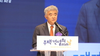‘2025 주택건설의 날’ 개최…산업발전 기여한 48명 정부포상