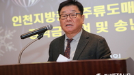 인천주류도매업협회 송년회...