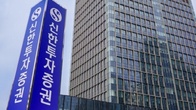 신한투자증권, 내년도 조직개편 ‘내부통제·인공지능’ 키워드