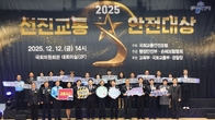 국회 교통안전포럼, ‘2025 선진교통안전대상’ 시상식 개최