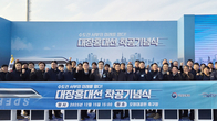 현대건설, 대장~홍대 광역철도 착공…서부권 27분 생활권 연다