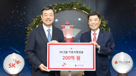 SK그룹, 연말 맞아 이웃사랑 성금 200억원 기부…각 계열사 추가 성금 60억원 모금