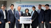 대한상의 서울경제위, 쪽방촌 '온기창고'에 3천만원 전달