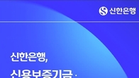 신한은행 