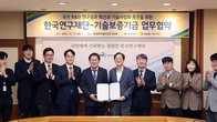 기보·한국연구재단, 국가 R&D 성과 확산·활용 및 협업 MOU