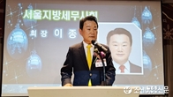 [현장르포] 서울세무사회 ‘2025년 회원 송년행사’를 가다