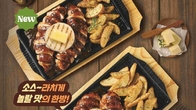 굽네치킨, '장각구이' 흥행 잇는다…신메뉴 '추추 치킨 스테이크' 출시
