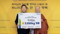 NH농협은행, 양준혁스포츠재단과 쌀 3천200kg 기부