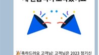 '환급액 도착' 소비자 유인...공정위, 삼쩜삼에 과징금 7100만원 부과