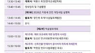 조세법 학회·지방세연구원, 24일 '지방세 학술대회' 공동개최