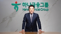 함영주 하나금융 회장, 대법원 선고 D-2…무죄시 경영 불확실성 해소
