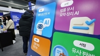 “공무원 대신 AI가 받는다