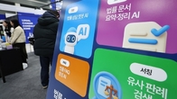 “공무원 대신 AI가 받는다