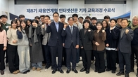 인신협, 제8기 채용연계형 기자교육 수료식...5일부터 회원사 채용 면접