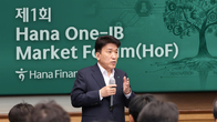 하나금융, 생산적금융 실행력 높인다…KPI까지 맞춤 개편