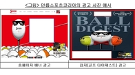 공정위, ‘KPGA 볼 사용률 1위’ 거짓·과장 광고 던롭스포츠 과징금 2억여원 부과