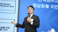 세무사회공익재단 ‘정상화’인가 ‘자율성 침해’인가