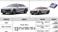 '리콜' 들어간 현대차·기아·BMW...51개 차종 17만9880대 결함