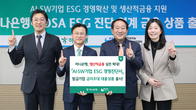 하나은행, ESG 경영 인증 AI 기업에 대출 2% 우대금리