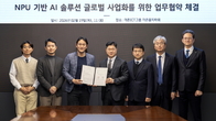 더존비즈온, 퓨리오사와 AI 솔루션 글로벌 사업화 박차