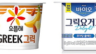 유가공 맞수 ‘빙그레 vs 매일유업’ 그릭요거트 신제품 격돌