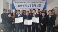 한국경영기술지도사회-이천시소상공인회-서초지회 업무협약