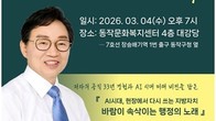 ‘서울시장 출마’ 인사들 총출동?...4일 오영수 북콘서트 정치적 메시지 주목