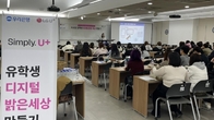 우리은행, LG유플러스와 유학생 보이스피싱 예방 교육 진행