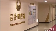 금융위 1분기 혁신금융서비스 지정 16~31일까지 신청