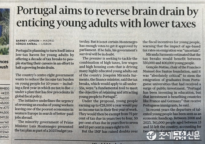 포르투갈, 35세 이하 젊은이 소득세 10년간 감면