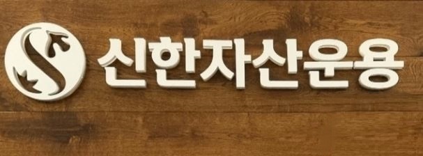 신한자산운용, 부동산개발에쿼티펀드 조성…2천억원 규모