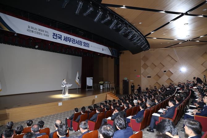 [관서장 회의] 청장급이 직접 세정외교 뛴다…국외 조세마찰 적극대응