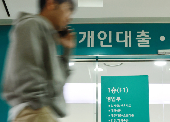 서울 시내 한 은행 영업부 대출 창구 앞을 이용객이 오가고 있는 모습. [사진=연합뉴스]