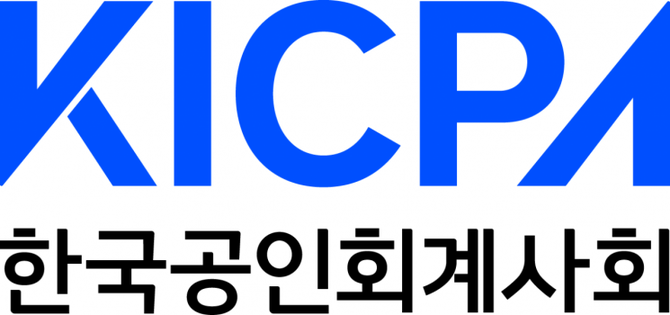 회계사회, 내달 6일 국제지속가능성공시기준 검증가능성 논의