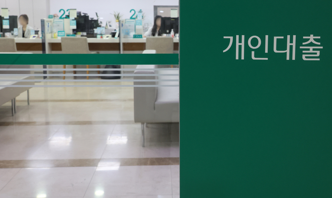 서울 시내 한 은행의 대출 창구 전경. [사진=연합뉴스]